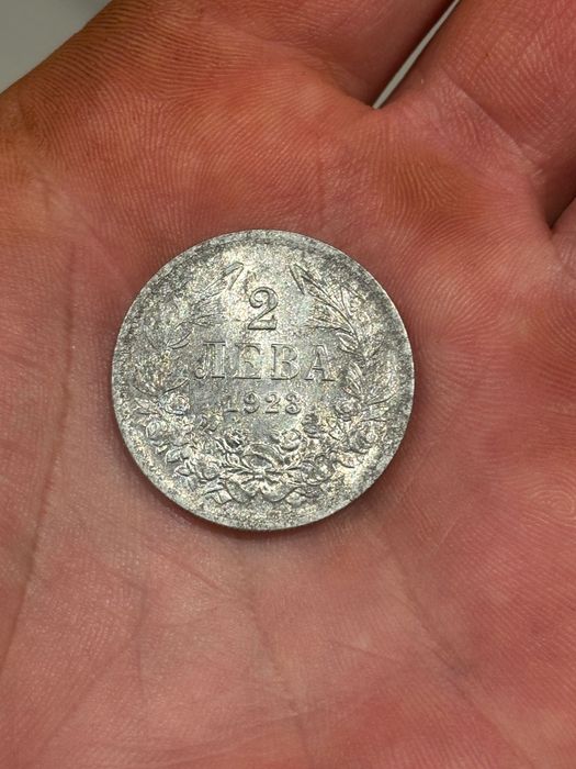 2 лева 1923 година
