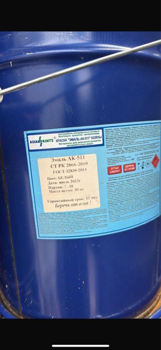 Краска дорожная