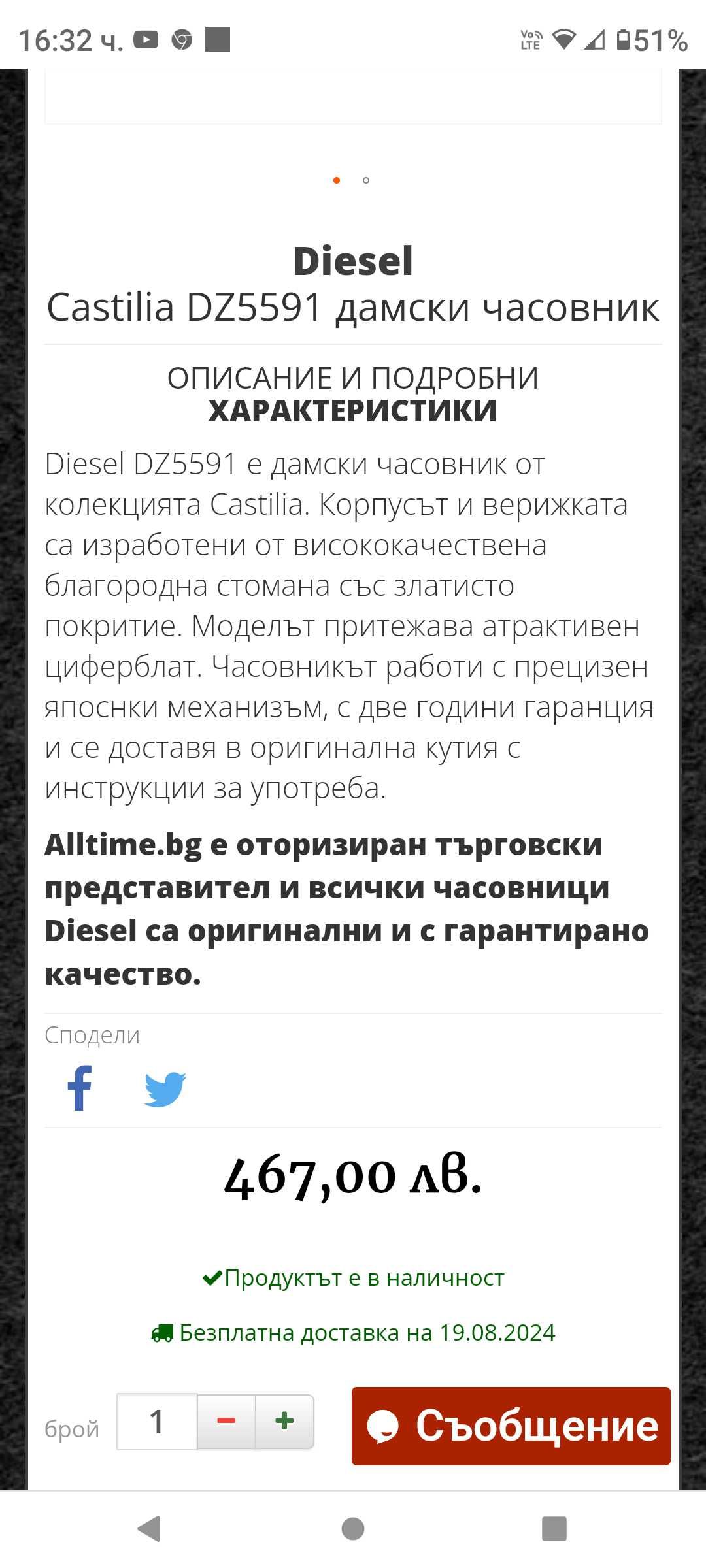 Часовник DIESEL  dz5591