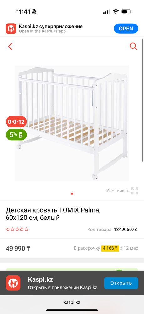 Манеж с матрасом