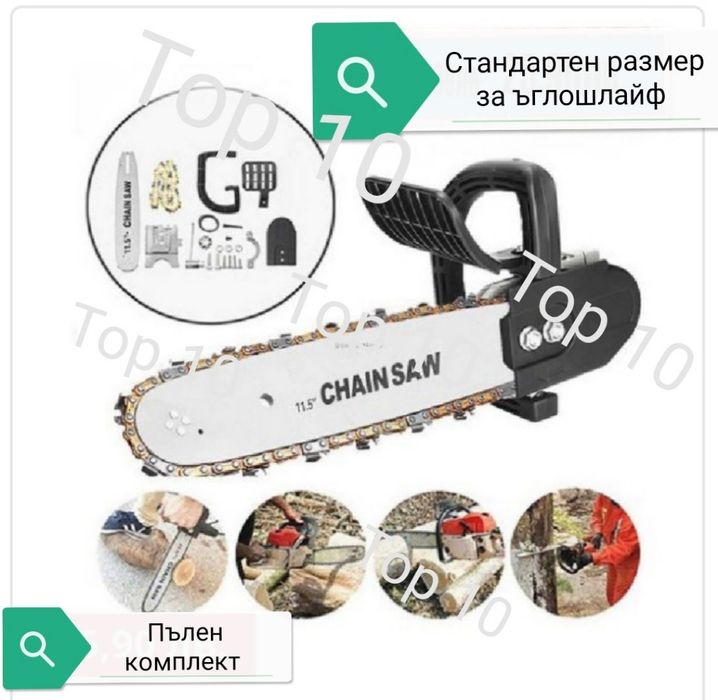 Шини и вериги за резачки, тримери, ъглошлайф