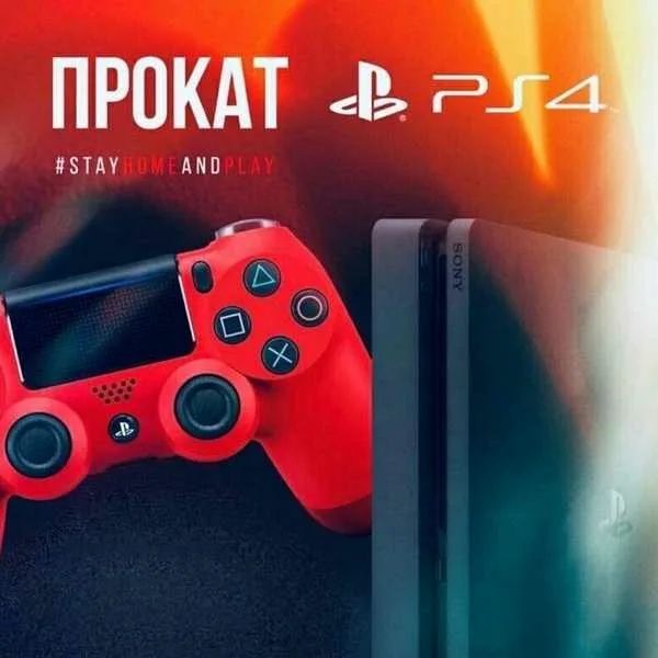 Продаю playstation 4 с играми