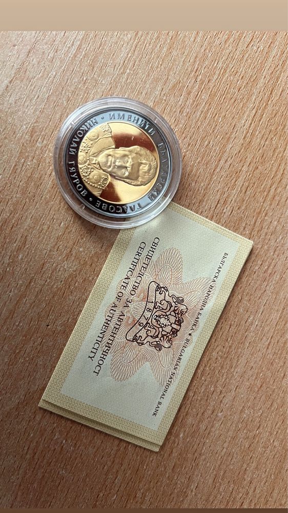 10 лева, 2008г, Николай Гяуров