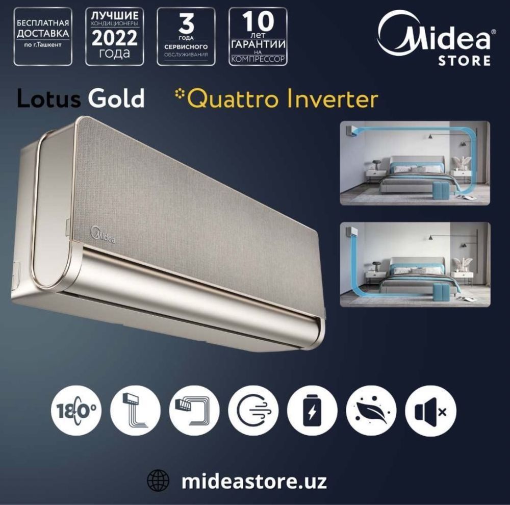 MIDEA LOTUS Кондиционер 12000BTU*inverter*ДОСТАВКА Бесплатная