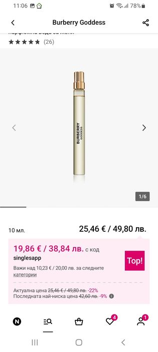 Burberry Goddess edp 10+110мл/+подарък