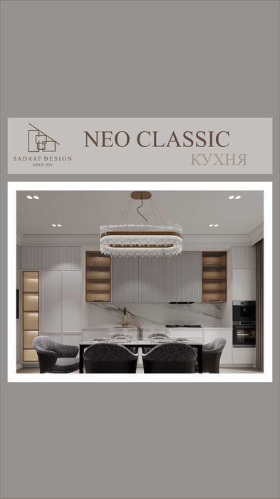 Realtor maklerlarni hamkorlikka taklif qilamiz! Sadaaf Design