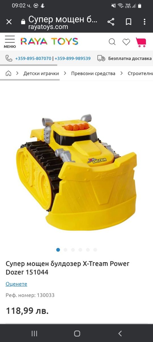 Детски булдозер X-Tream Power Dozer