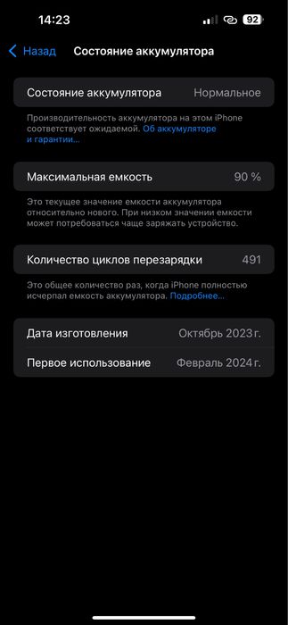 iphone 15 pro max 256 gb 90%
