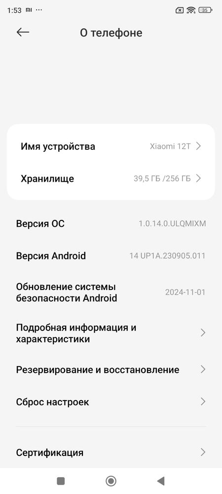 Xiaomi HyperOS 12T
