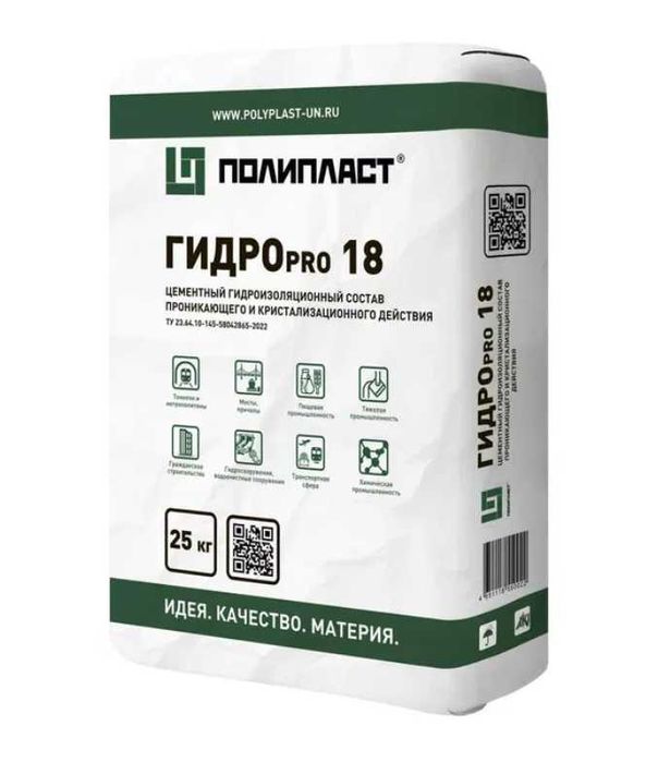 Пенетрон гидроизоляция, добавка в бетон , водоотталкивающая добавка