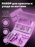 Manikyur va pedikyur tóplami - ayollar va qizlar uchun