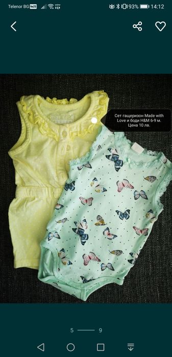 Сетове за малка принцеса 6-9 м.