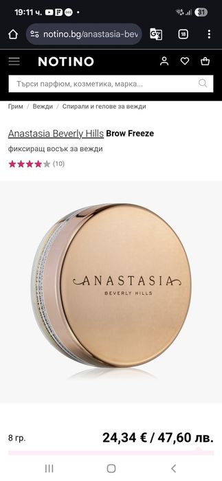 Anastasia Beverly Hills комплект