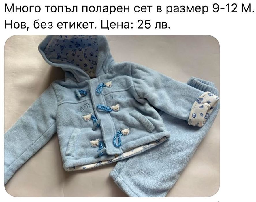 Маркови дрешки в размер 6-12 М: GAP, Replay, Zara, Mamas & Papas, др