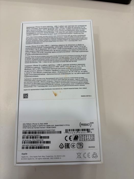 Iphone 12 перфектен