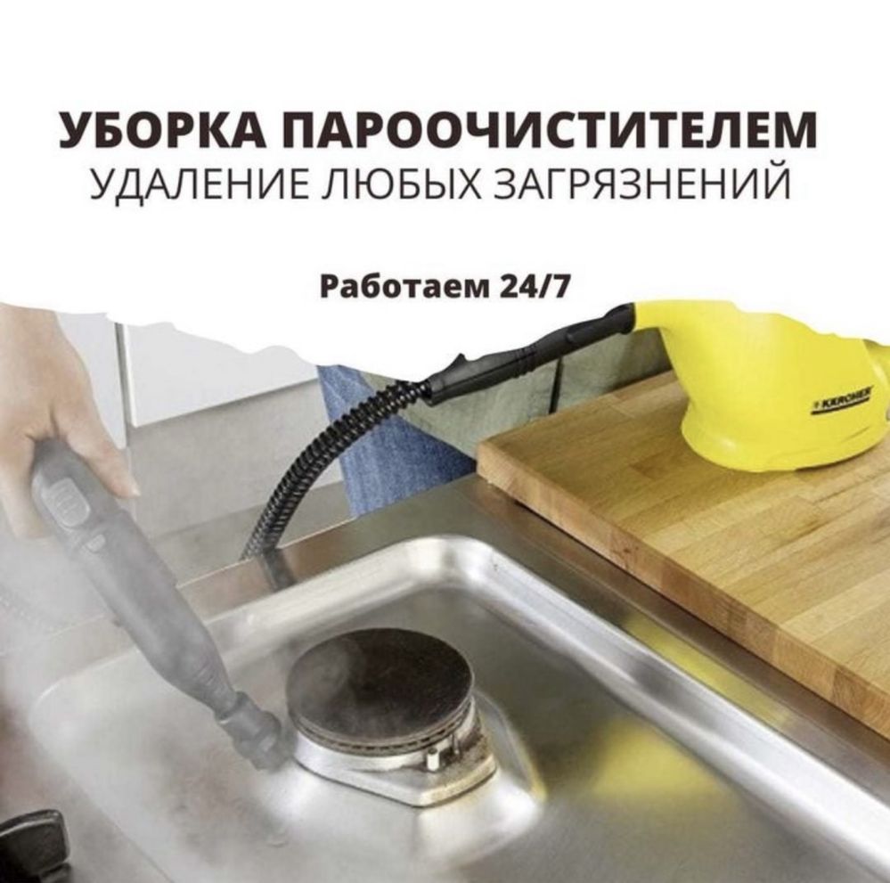 Уборка Домов Клининг