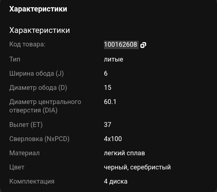 Диски и шины 15 150тыщ