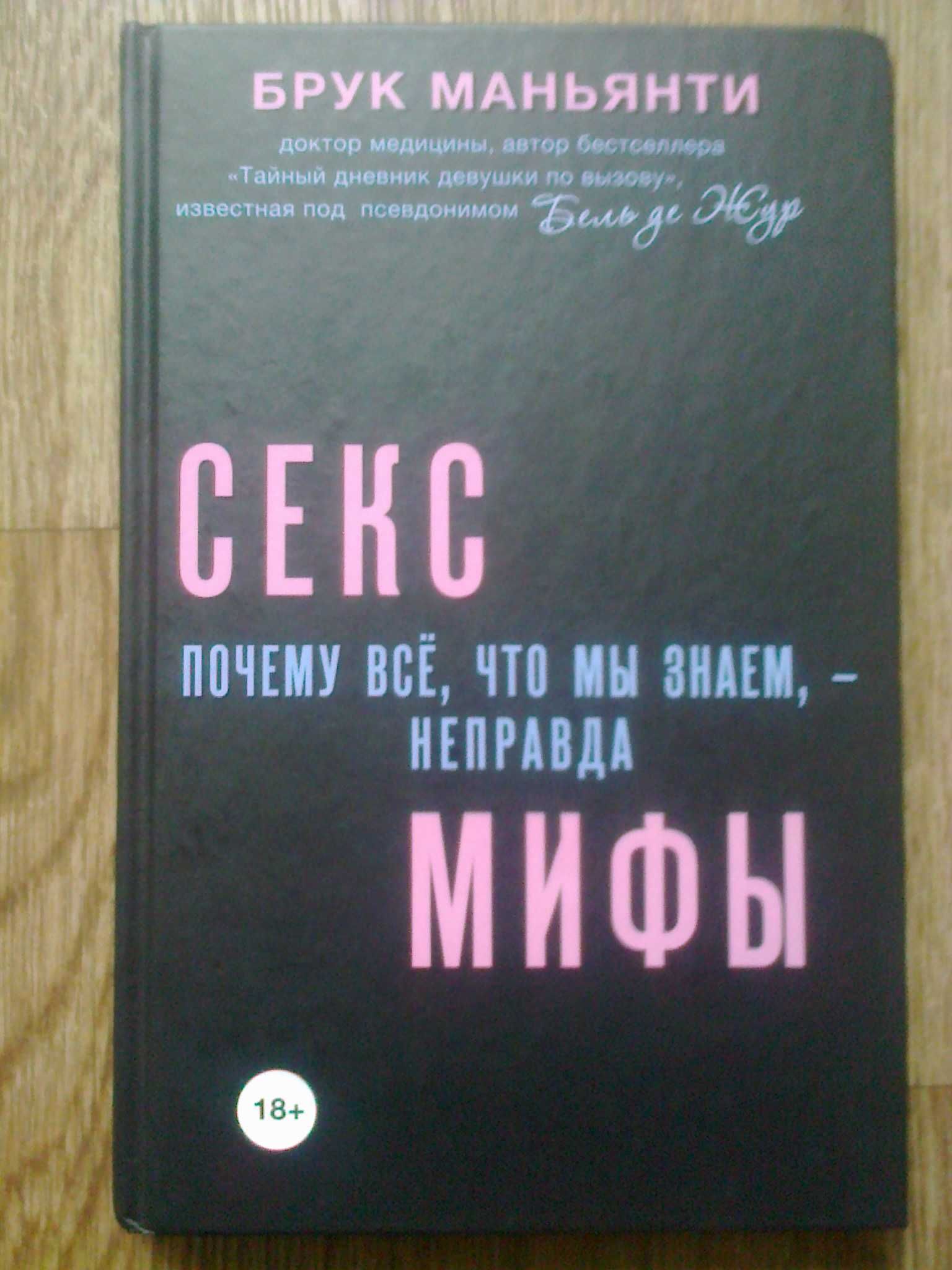 Продам новую книгу