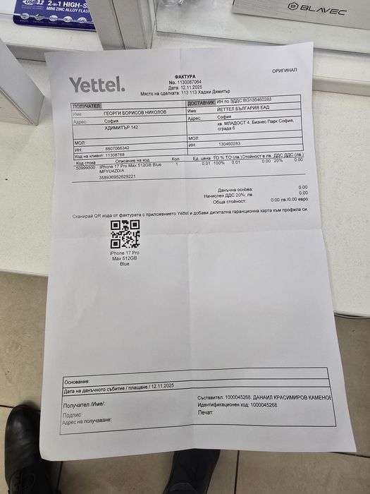 Apple Iphone 17 Pro Max 512GB, Нов, гаранция