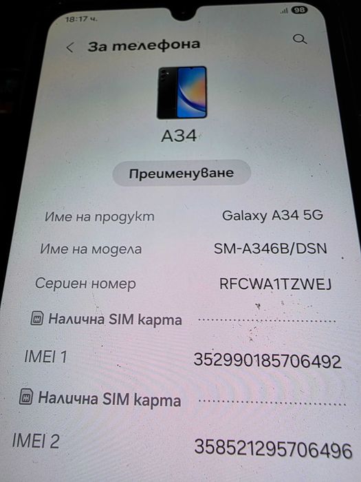 Samsung Galaxy A34 5G