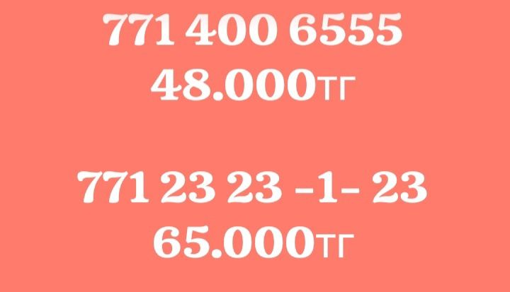 Продаю сим~карты!!! С-р-О-ч-Н-о-