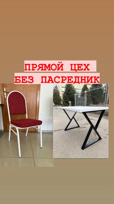 БЕСПЛАТНАЯ ДОСТАВКА Стулья Стол оптом чехол кафе ресторан