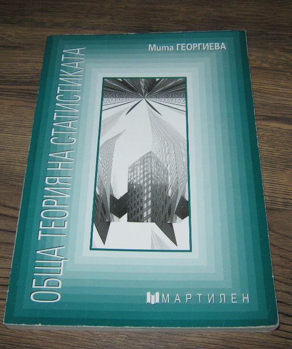 Финанси и статистика