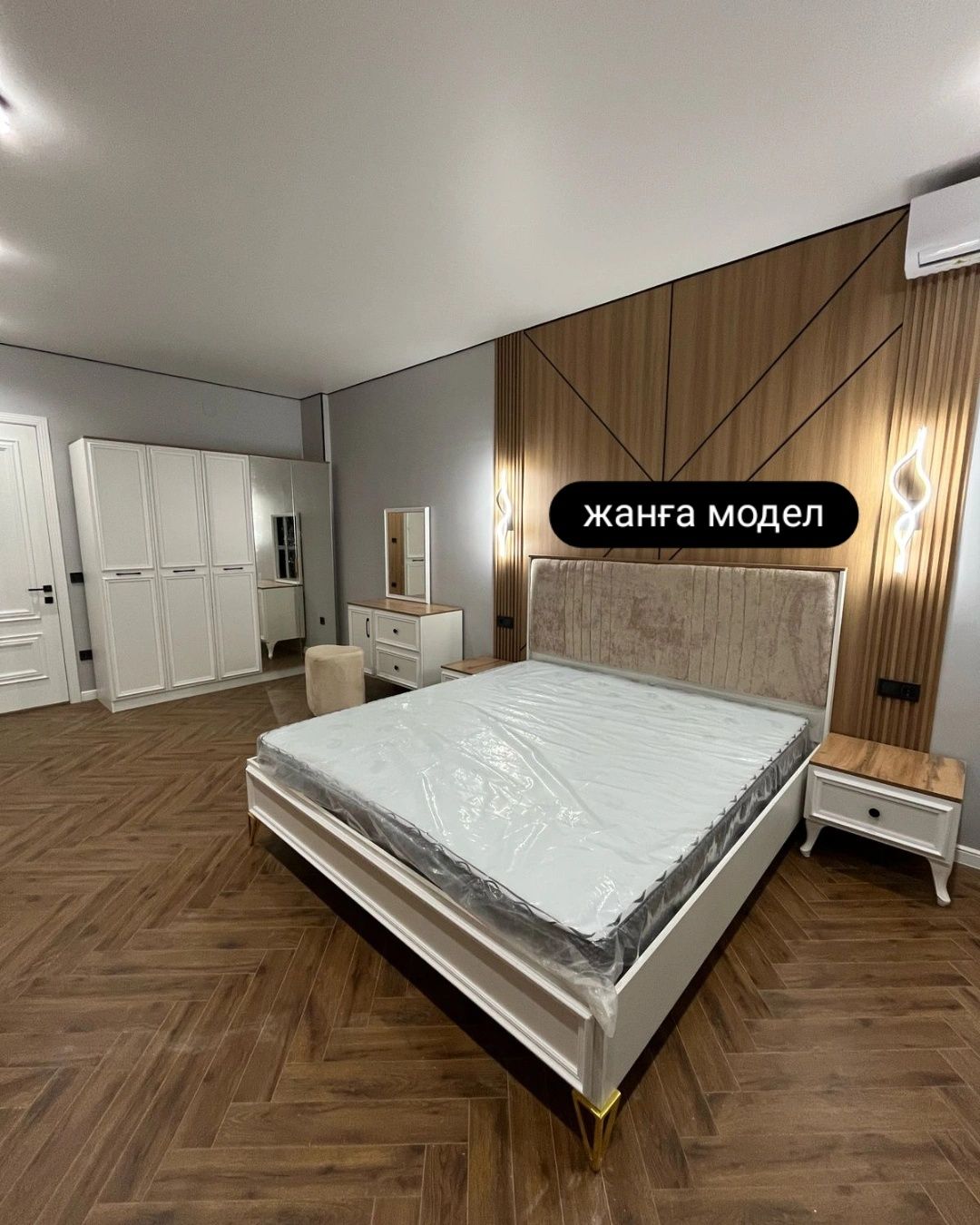 спални канплект тікелей сех шымкент қаласы