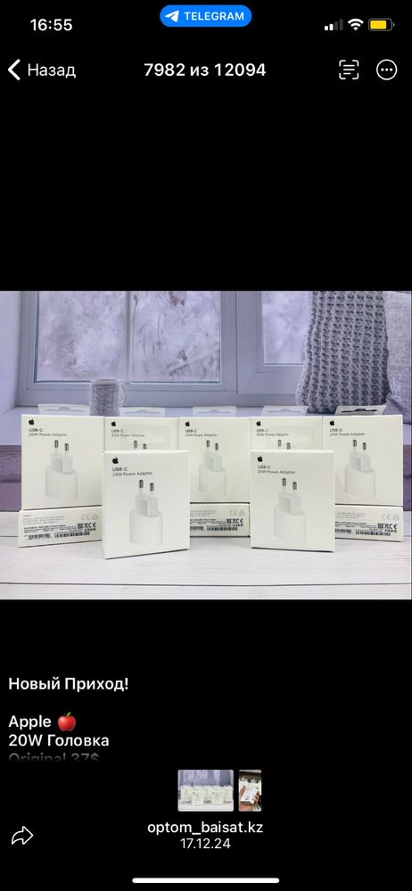Адаптер айфон 20W