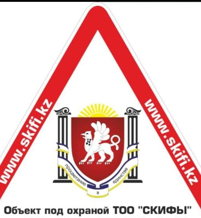 Охранная компания "Скифы"