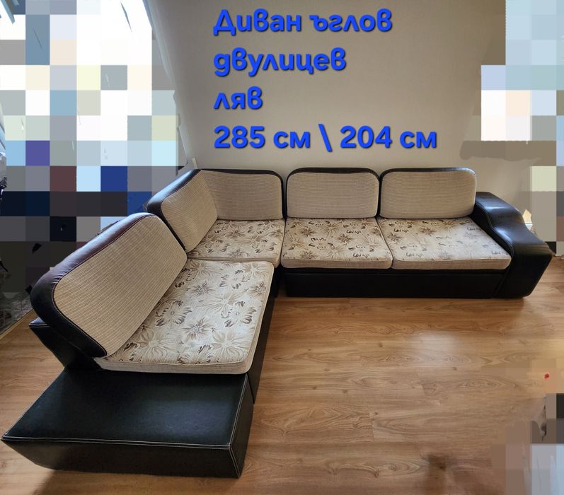 Диван ъглов двулицев