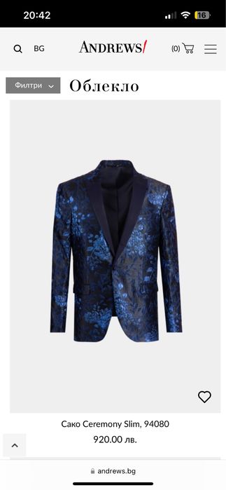 Костюм за аботиурентски бал