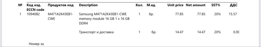 РАМ памет - RAM 16GB (1x16GB) DDR4 3200 MHz - SAMSUNG