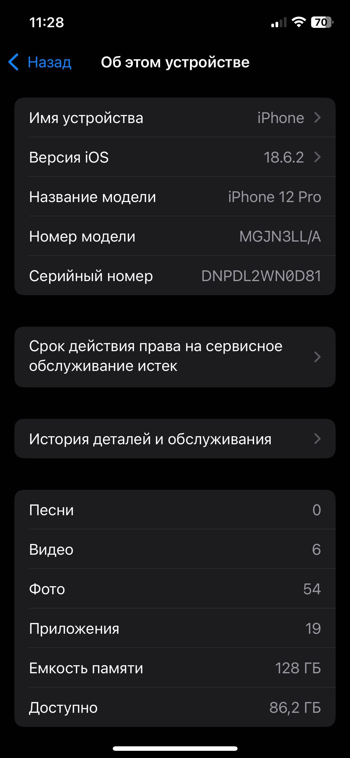 Iphone 12 pro LL/A