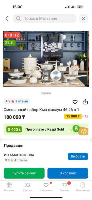 Набор казан для кухни