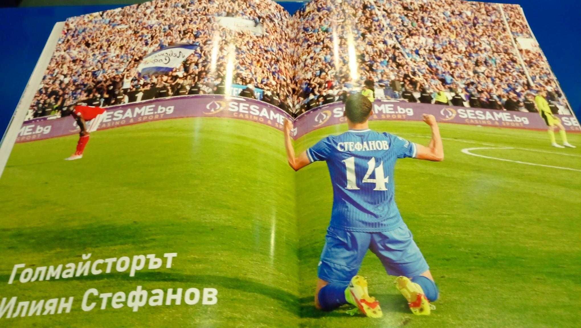 Списания "Купата е синя !", "Сините" и "Само Левски"