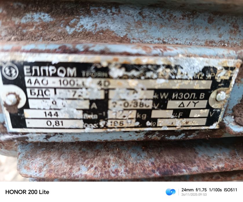 Електромотор трифазен 1400 оборота