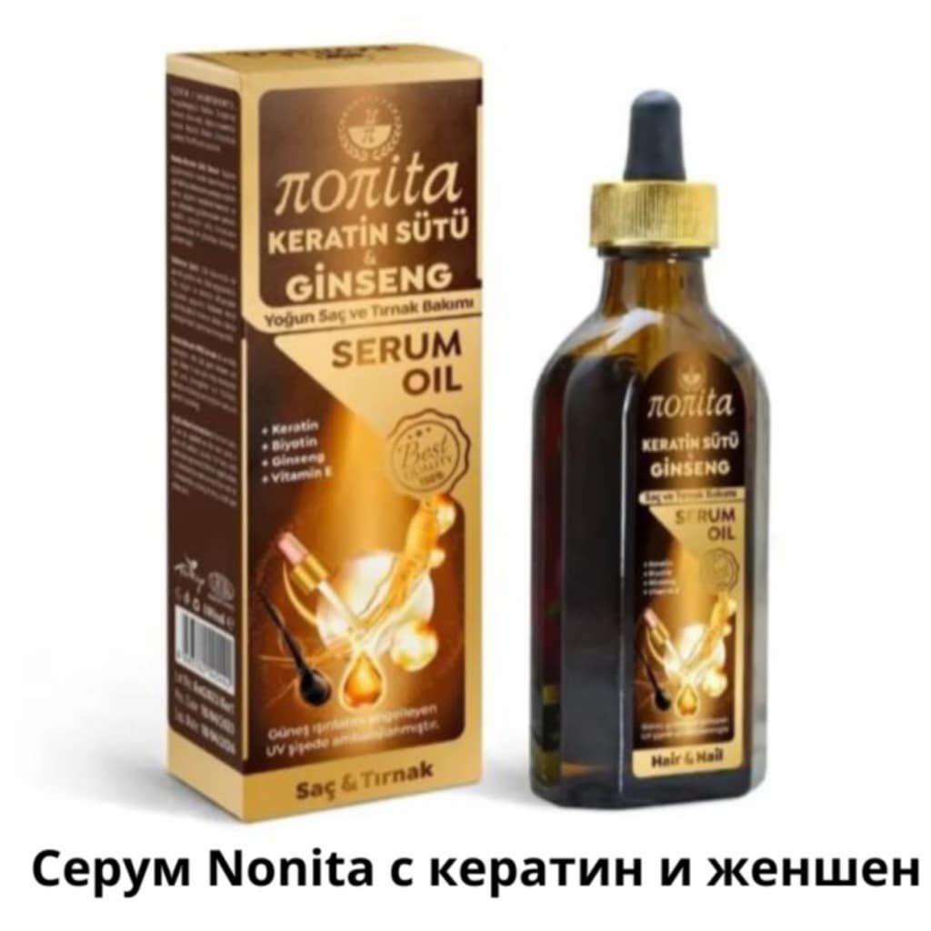 Серум за коса  и тяло