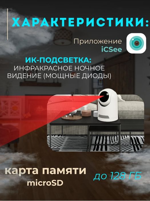 Камера видеонаблюдения для дома, уличная c WIFI 360° Full HD, автослеж