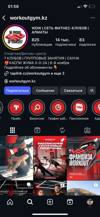 2 абонемента на 8 месяцев в Forum Workout с бешенной скидкой