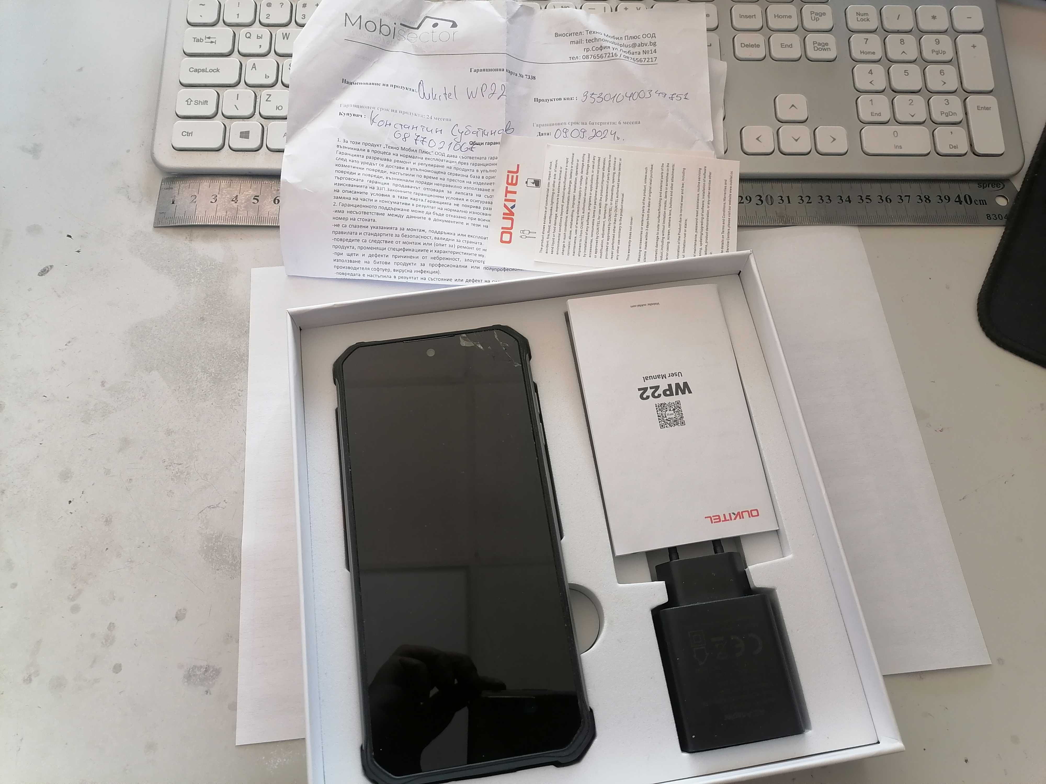 Мобилен телефон Oukitel WP 22 Гаранция