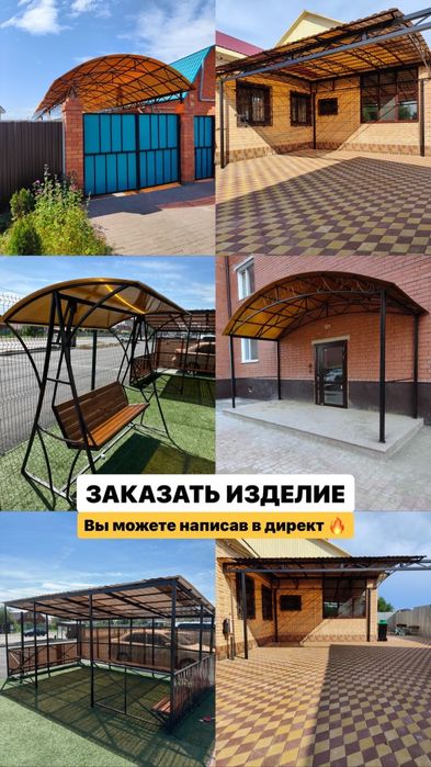 Кованые ворота, беседки, навесы, качел, решетки..