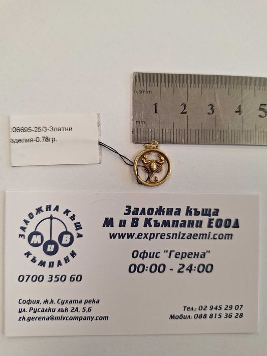Златна Висулка Зодия Скорпион - 14к. - 0,78гр.