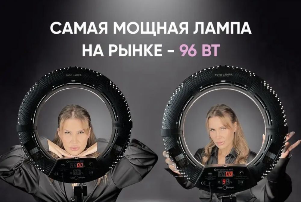 Лампа кольцевая мощная