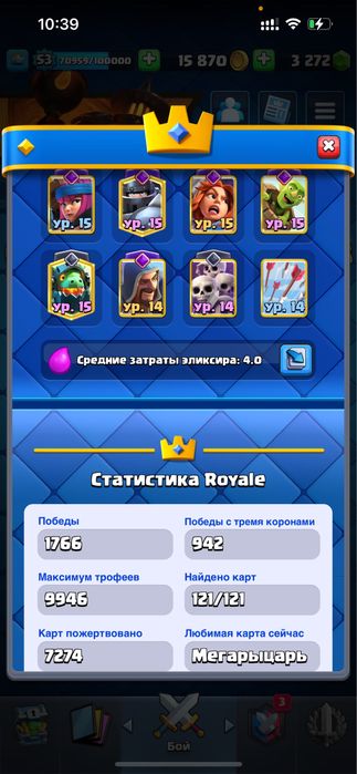 Продам Аккаунт Clash Royale