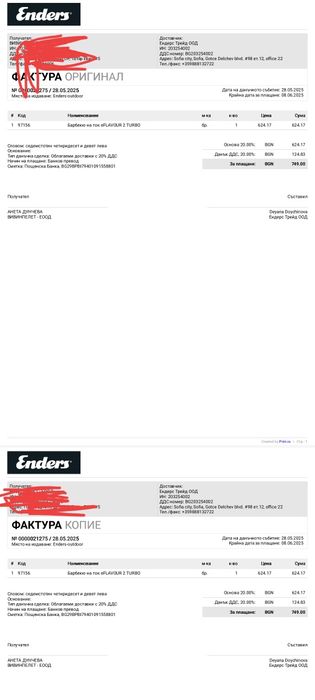 Барбекю ENDERS електрическо 3KW