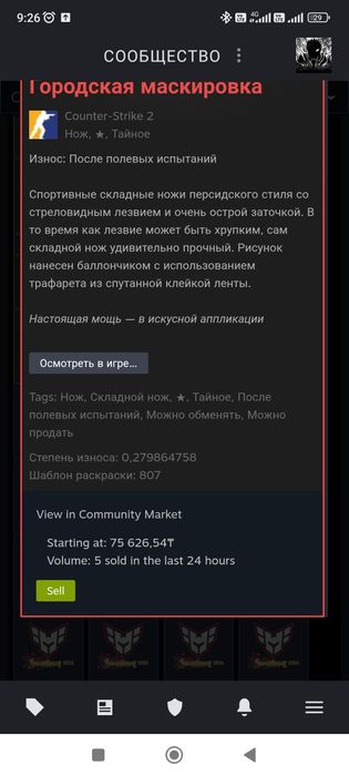 Нож кс го , cs2.