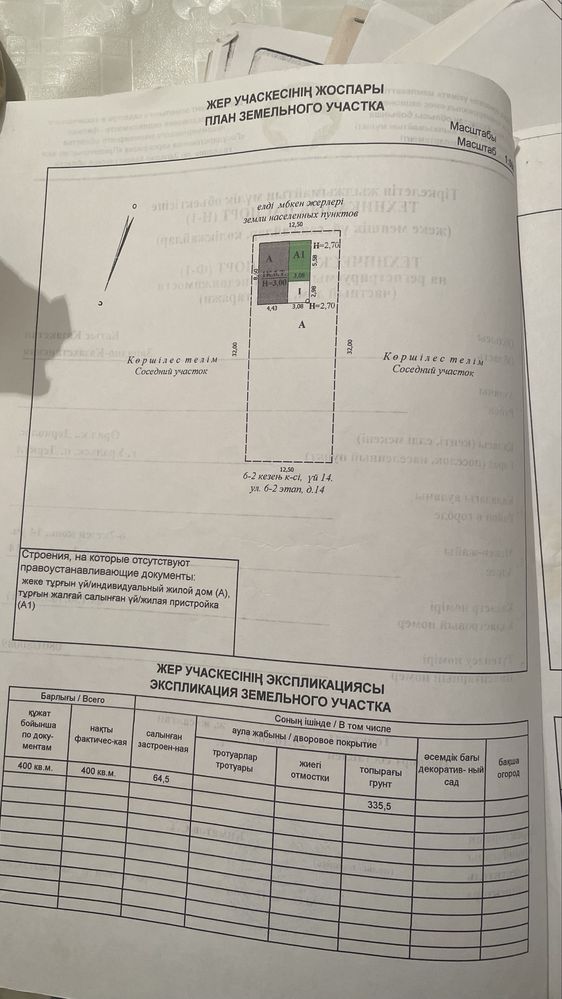 Продам дом Деркул ПДП2 Сарыарка мкр