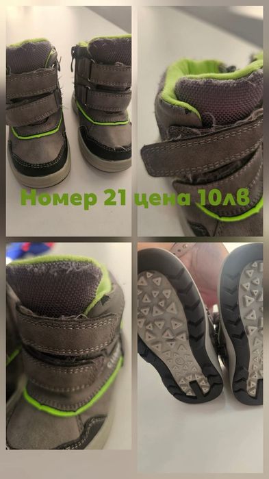 Обувки за момче р-р 10см стелка до 27 номер