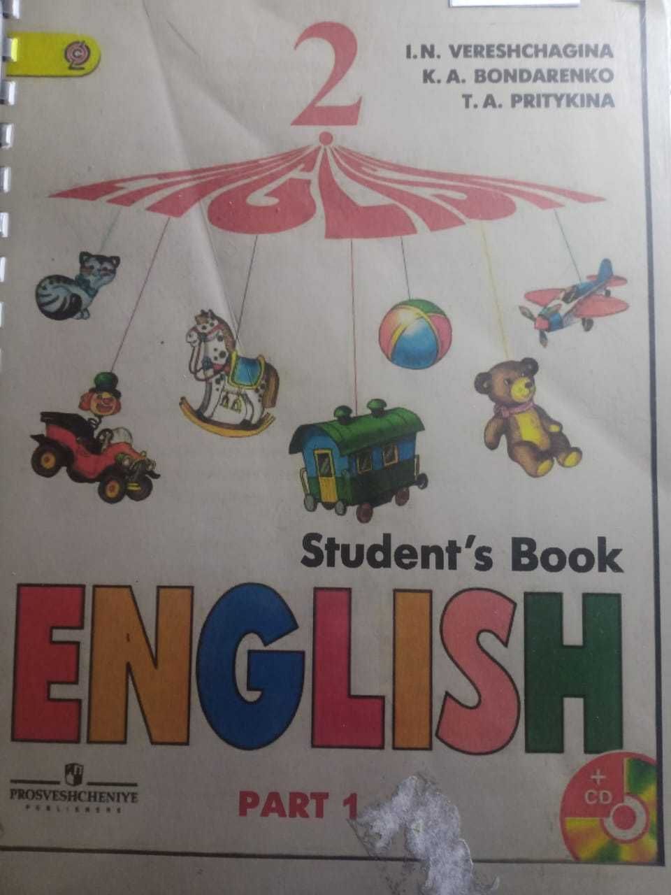 Учебники по английскому языку с 1 по 4 класс